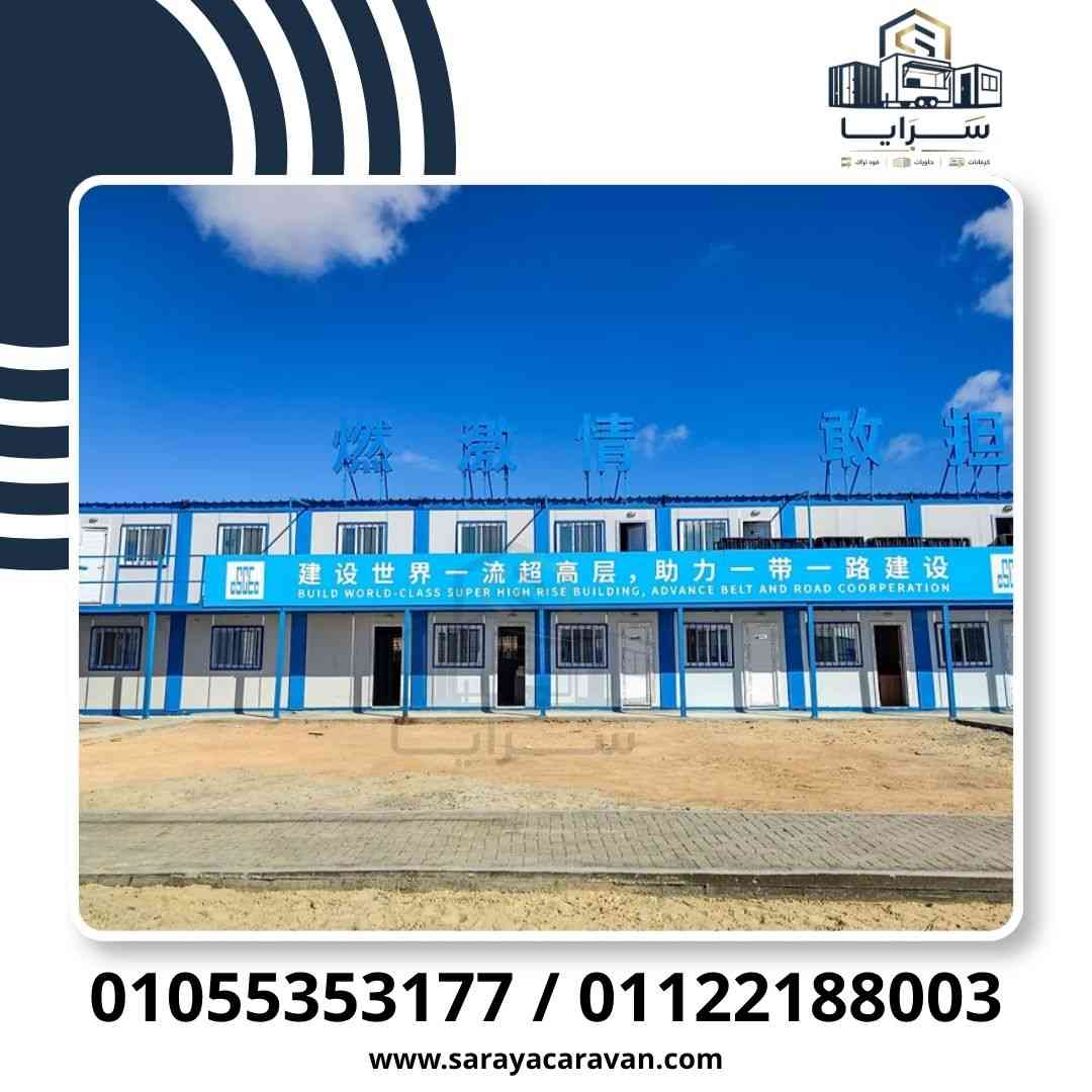 تركيب وحدات ثابتة سرايا
